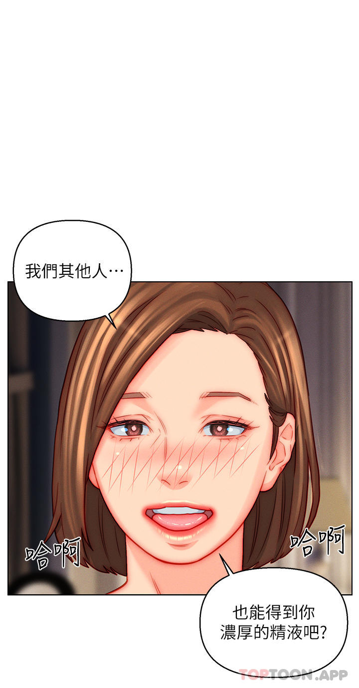 《入贅女婿》漫画 第47話-火力全開的播種機關槍