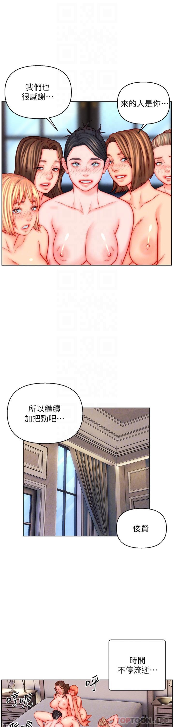 《入贅女婿》漫画 第47話-火力全開的播種機關槍
