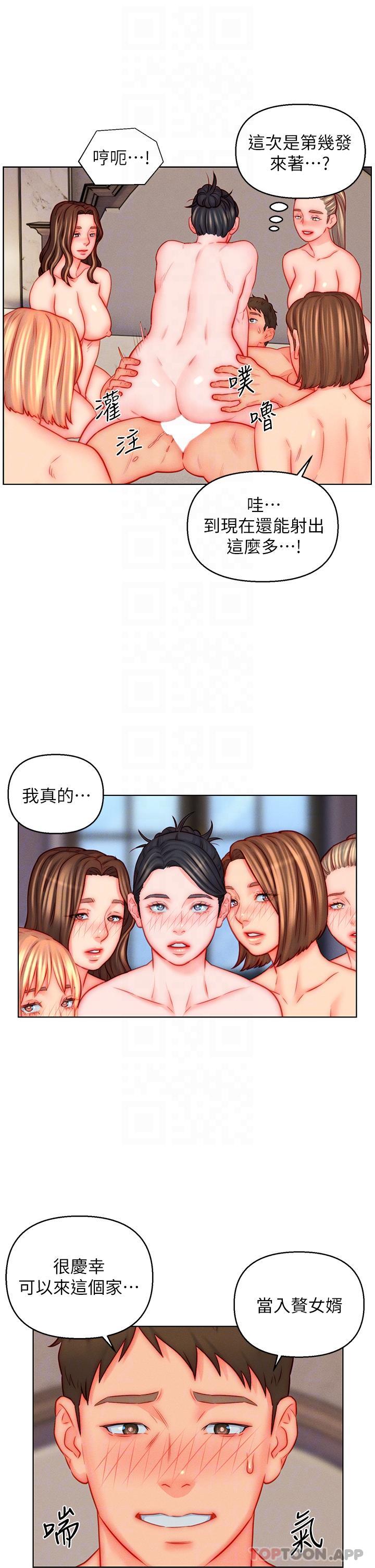 《入贅女婿》漫画 第47話-火力全開的播種機關槍
