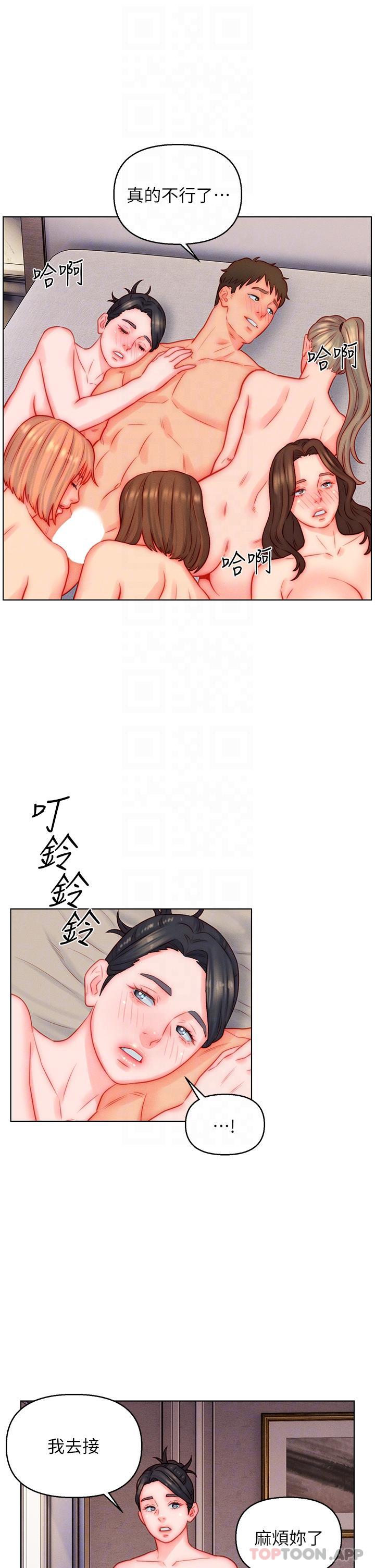 《入贅女婿》漫画 第47話-火力全開的播種機關槍