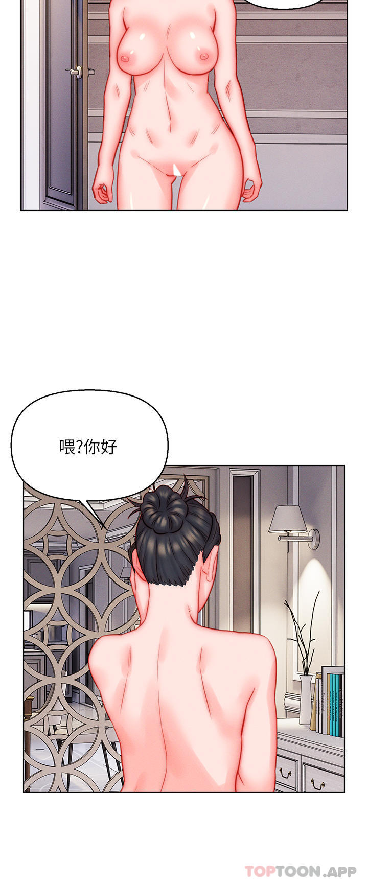 《入贅女婿》漫画 第47話-火力全開的播種機關槍