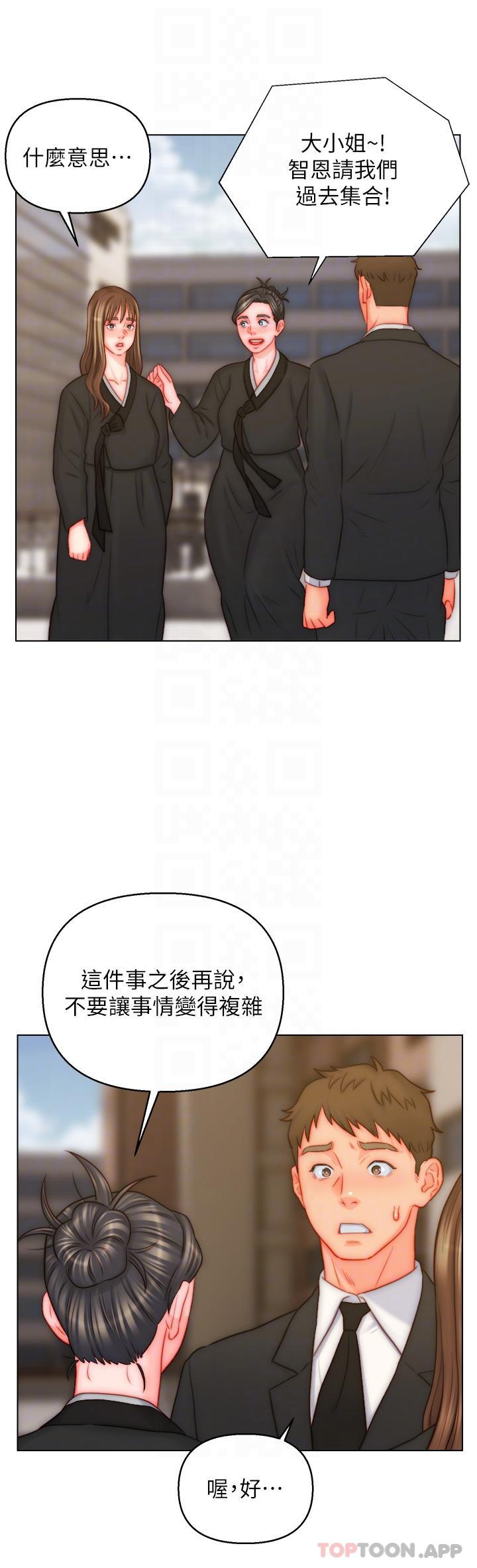 《入贅女婿》漫画 第48話-前輩，叫爸爸！