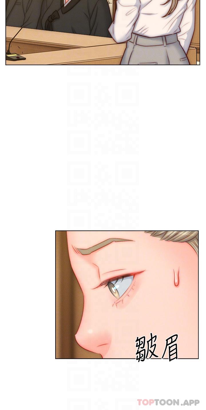 《入贅女婿》漫画 第48話-前輩，叫爸爸！