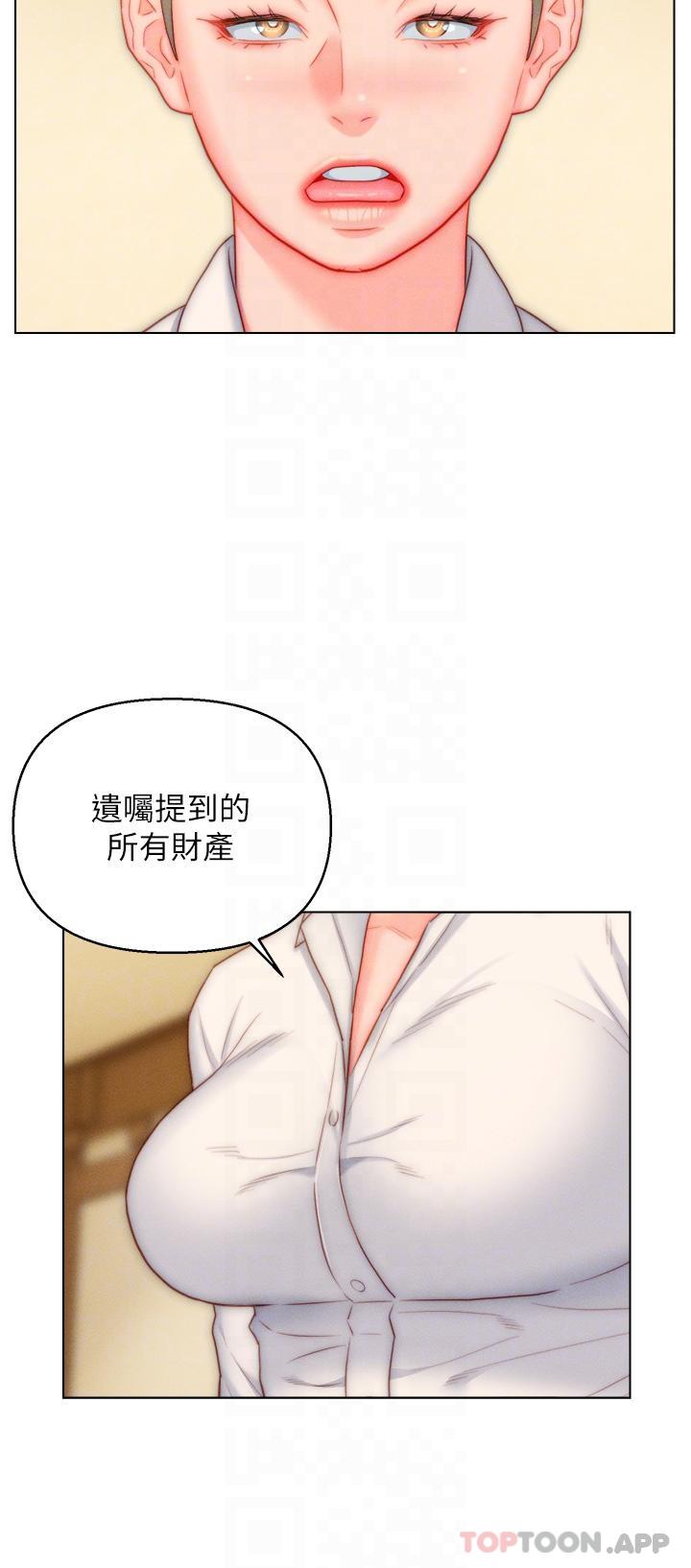 《入贅女婿》漫画 第48話-前輩，叫爸爸！