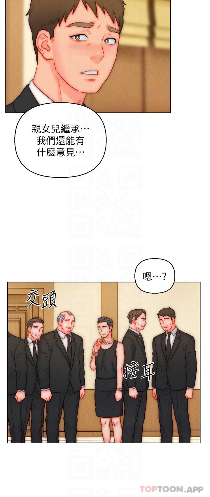 《入贅女婿》漫画 第48話-前輩，叫爸爸！