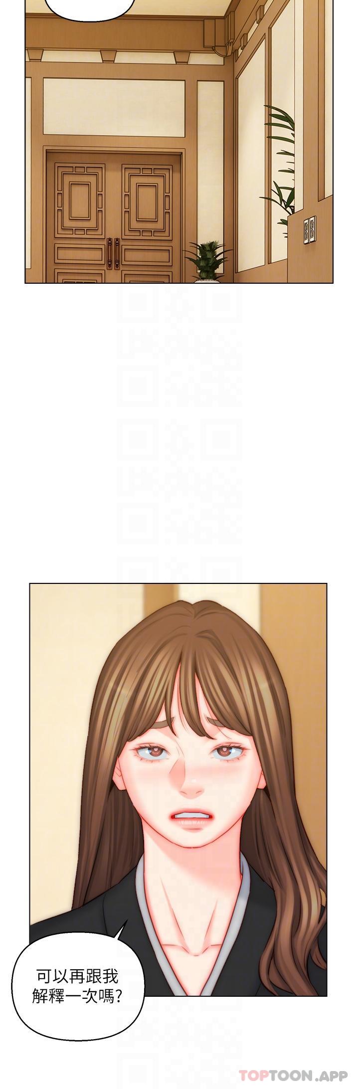 《入贅女婿》漫画 第48話-前輩，叫爸爸！