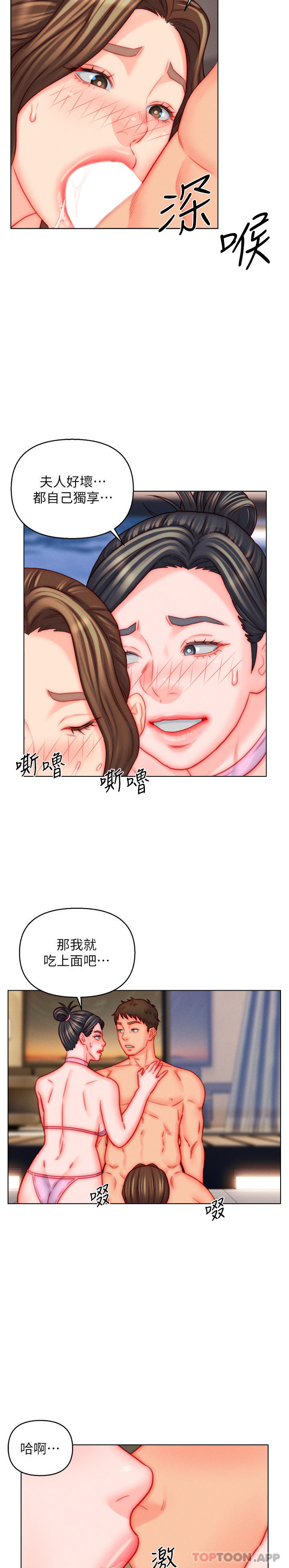 《入贅女婿》漫画 第49話-想要的人自己上來