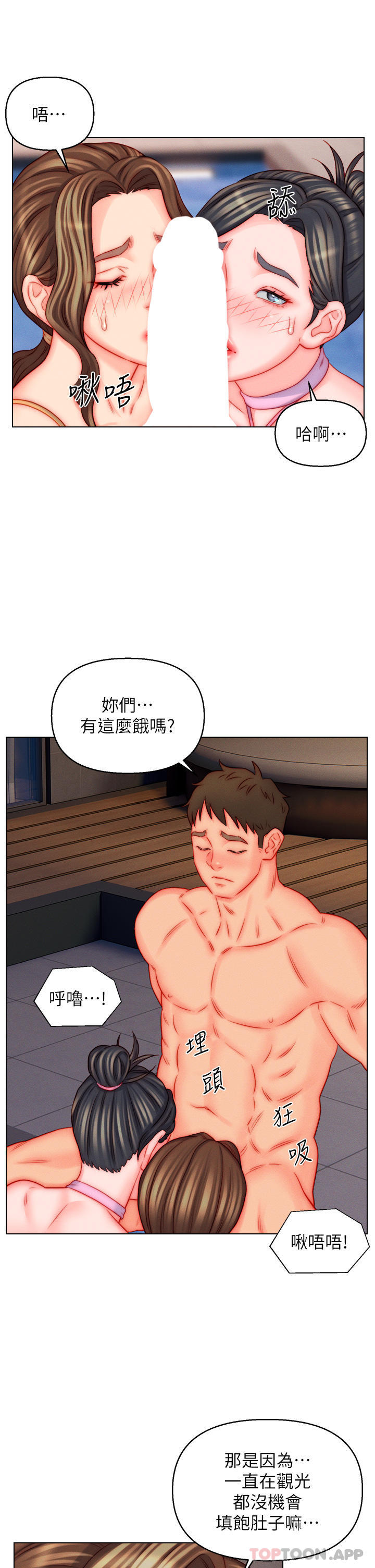 《入贅女婿》漫画 第49話-想要的人自己上來