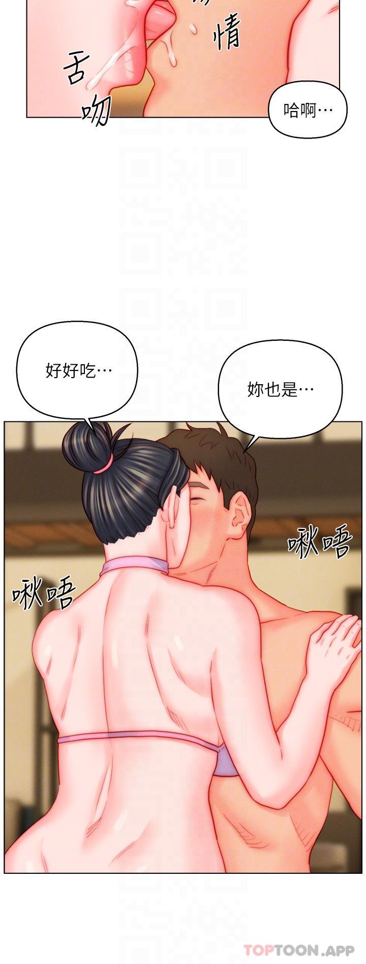 《入贅女婿》漫画 第49話-想要的人自己上來