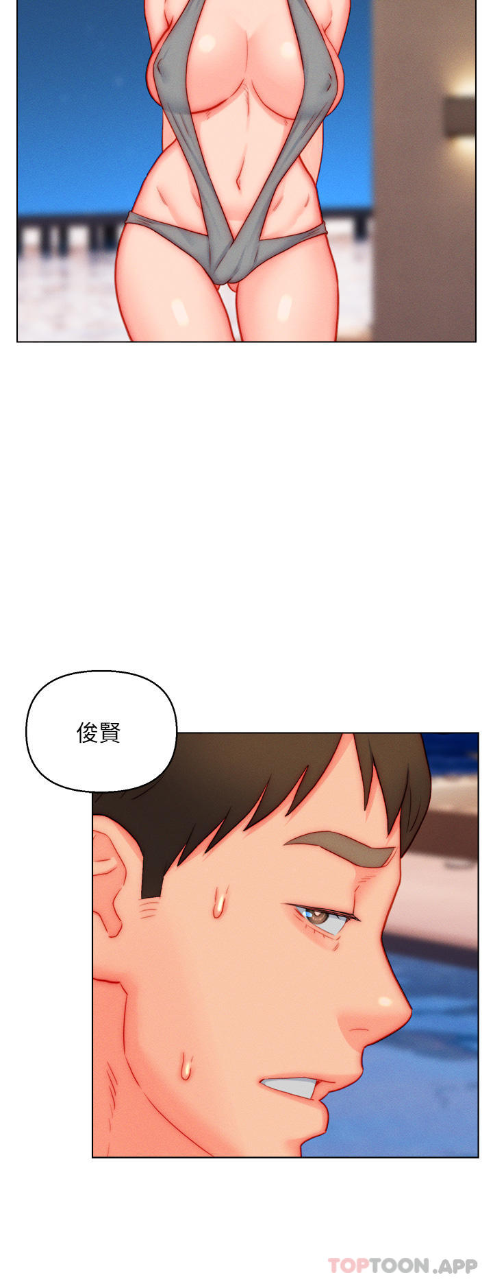 《入贅女婿》漫画 第49話-想要的人自己上來