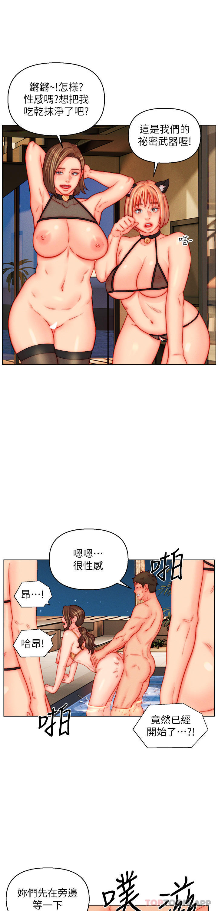《入贅女婿》漫画 第49話-想要的人自己上來
