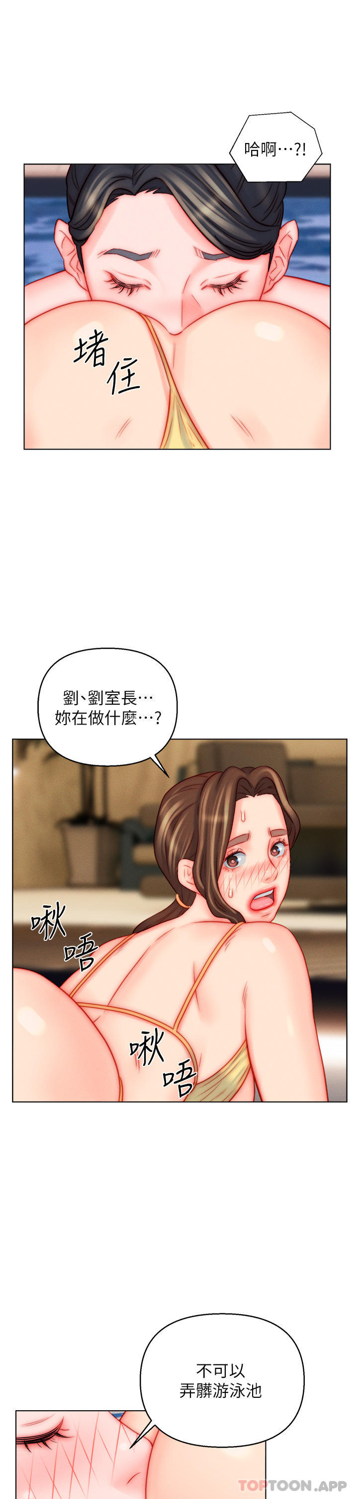 《入贅女婿》漫画 第49話-想要的人自己上來