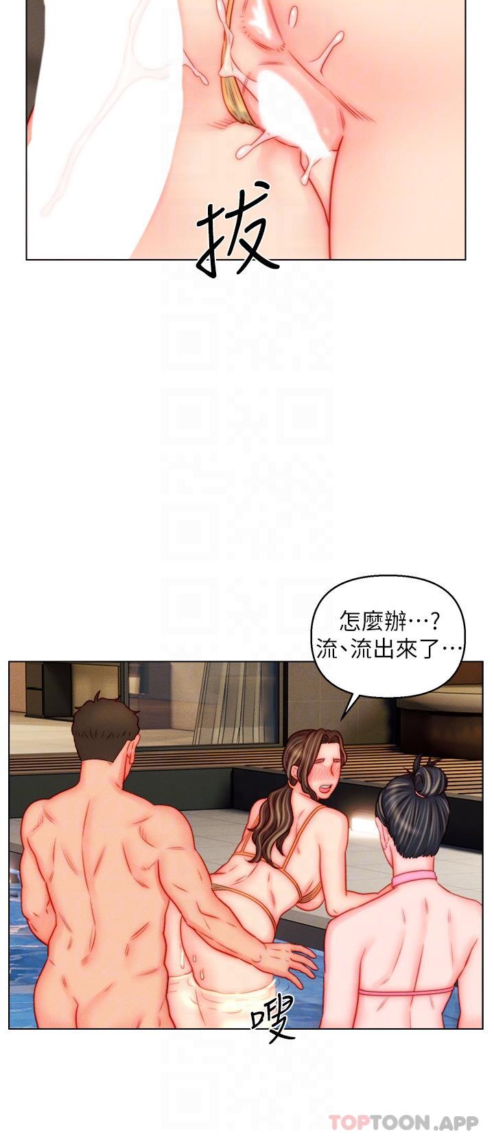 《入贅女婿》漫画 第49話-想要的人自己上來