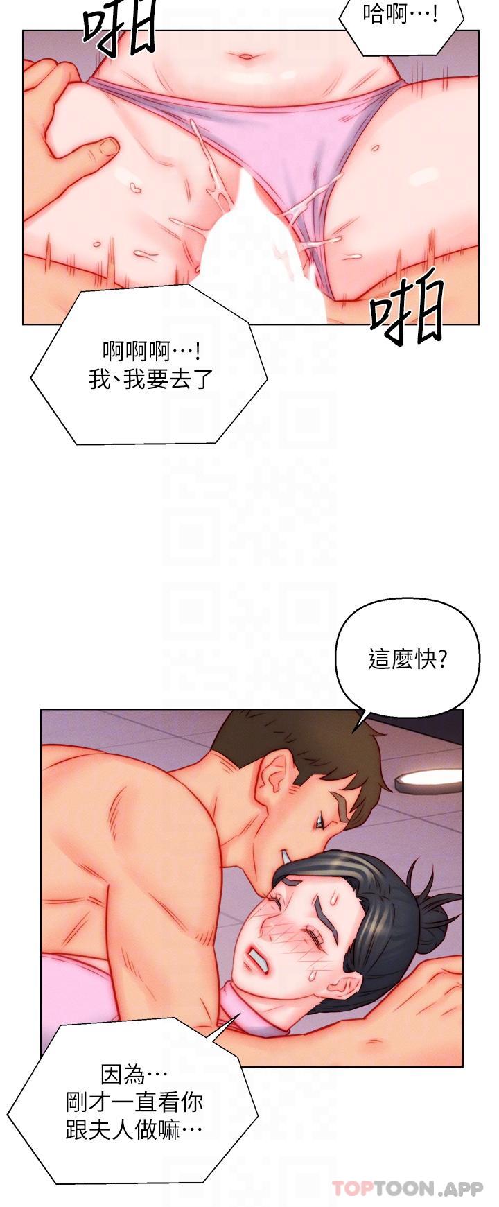 《入贅女婿》漫画 第49話-想要的人自己上來
