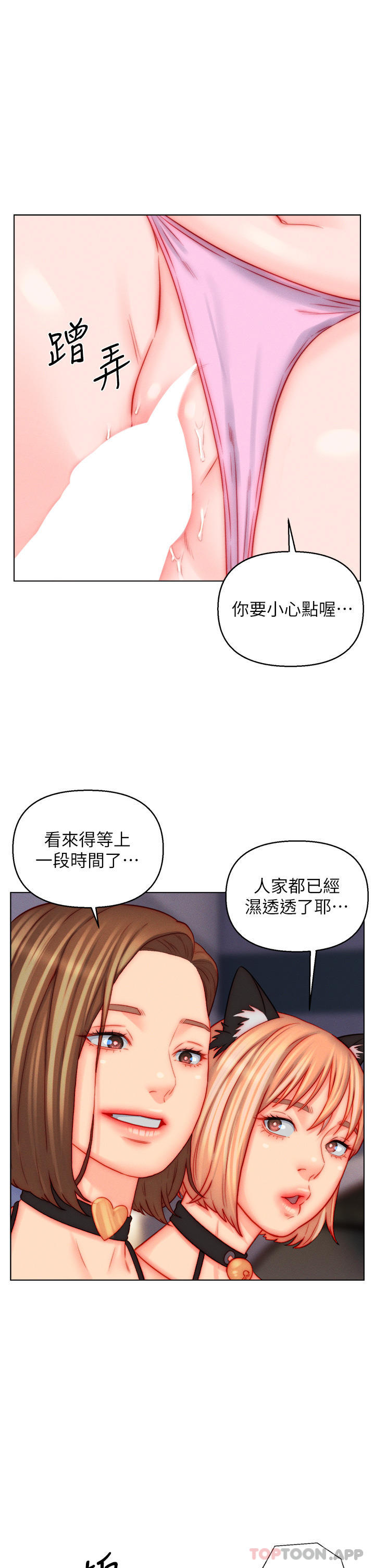 《入贅女婿》漫画 第49話-想要的人自己上來