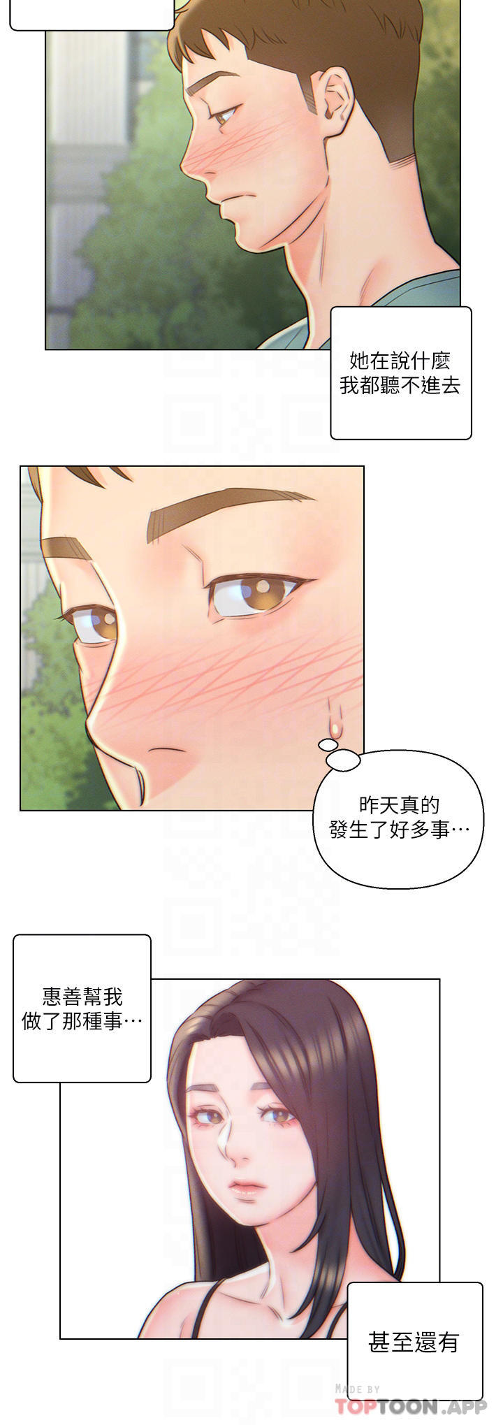 《入贅女婿》漫画 第5話-突如其來的3P