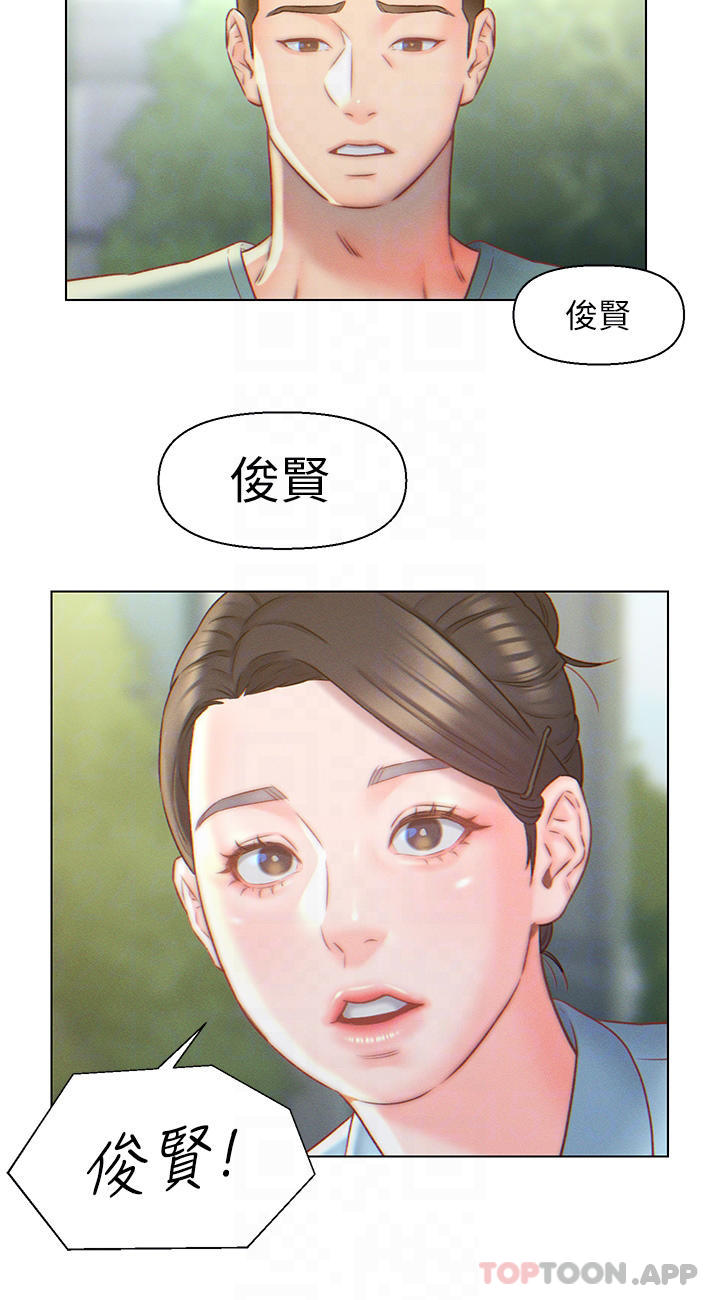 《入贅女婿》漫画 第5話-突如其來的3P