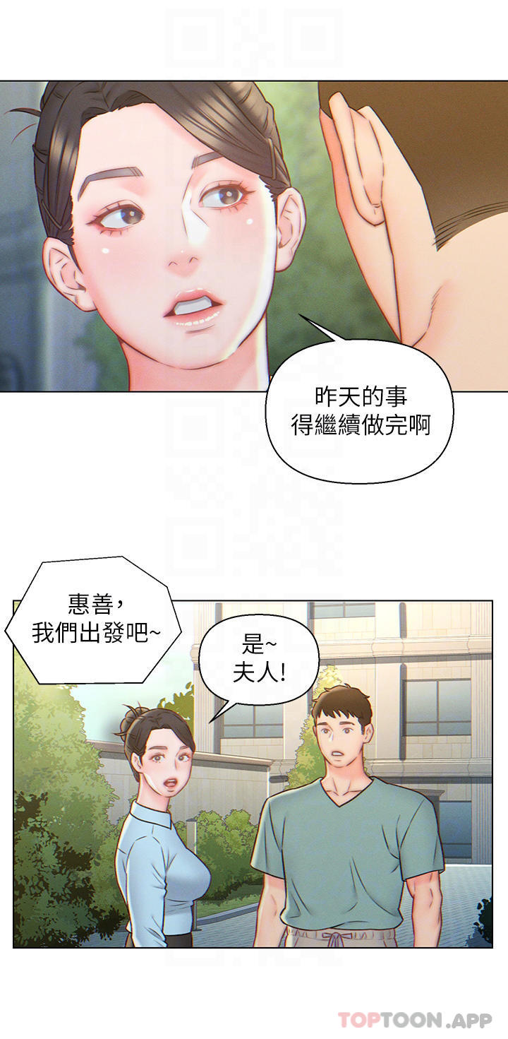 《入贅女婿》漫画 第5話-突如其來的3P