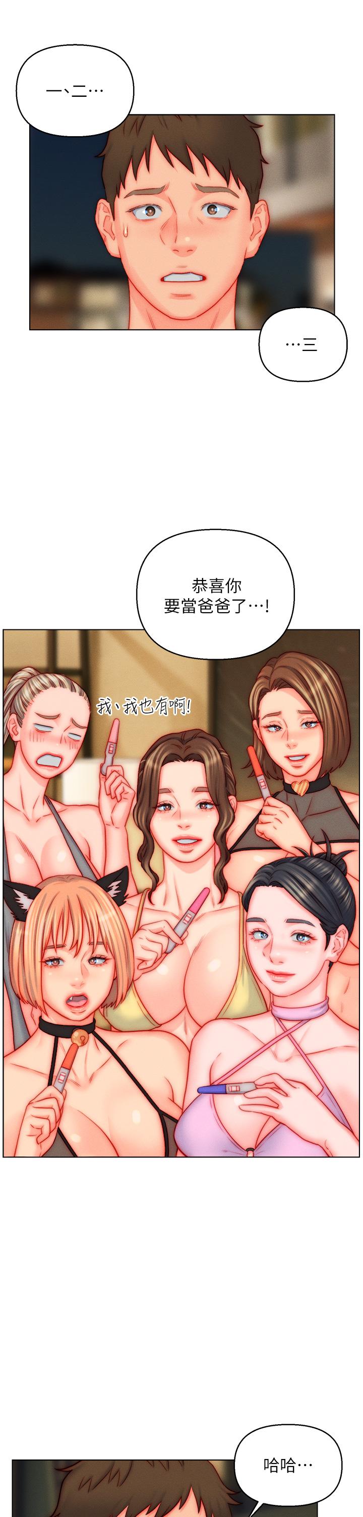 《入贅女婿》漫画 最終話-享受騎人之福