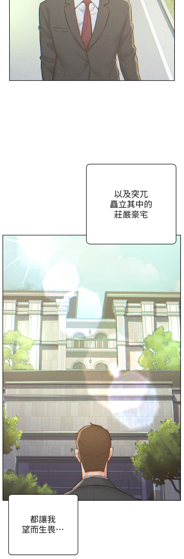 《入贅女婿》漫画 最終話-享受騎人之福