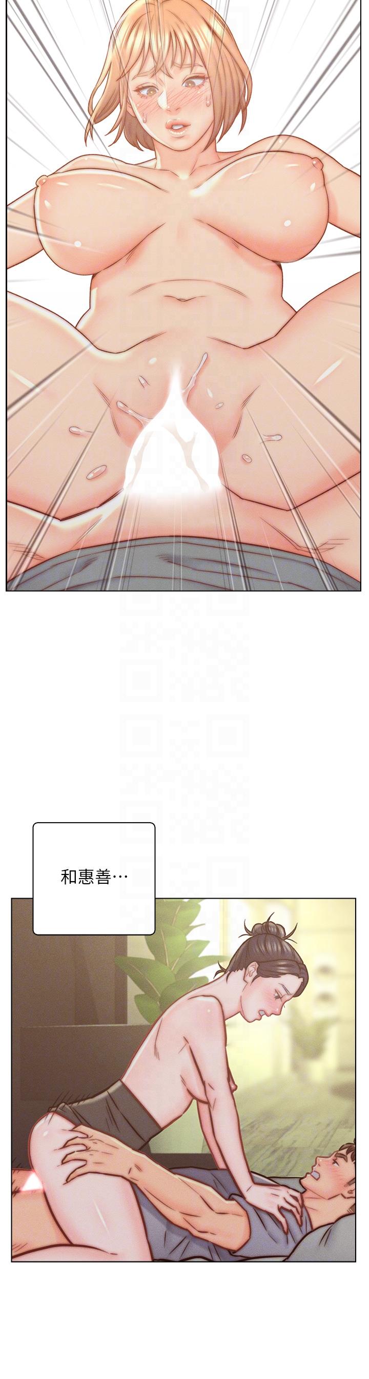 《入贅女婿》漫画 最終話-享受騎人之福