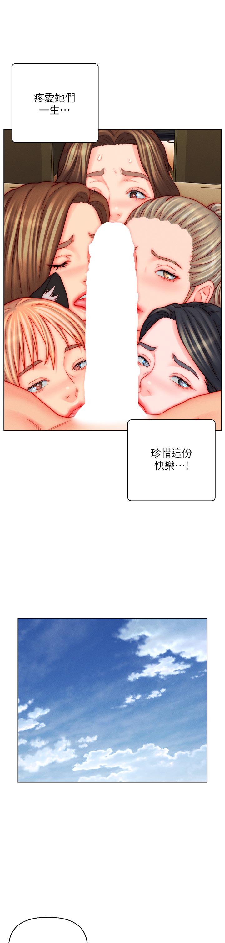 《入贅女婿》漫画 最終話-享受騎人之福