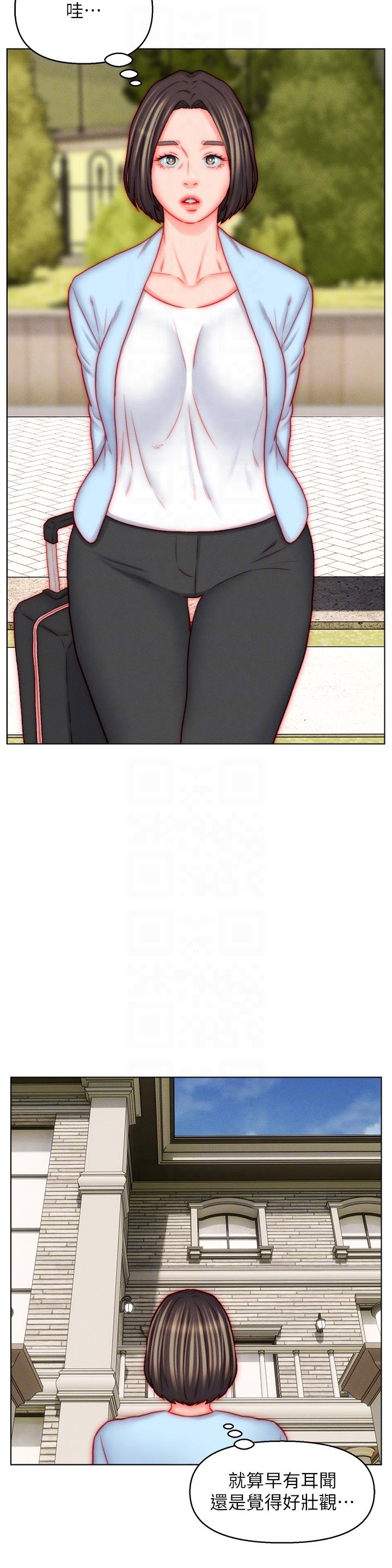 《入贅女婿》漫画 最終話-享受騎人之福