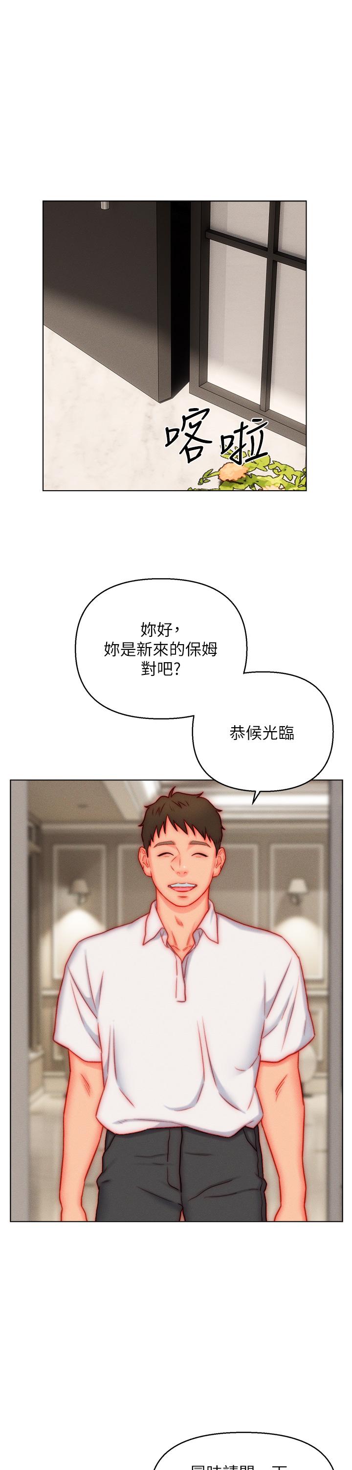 《入贅女婿》漫画 最終話-享受騎人之福