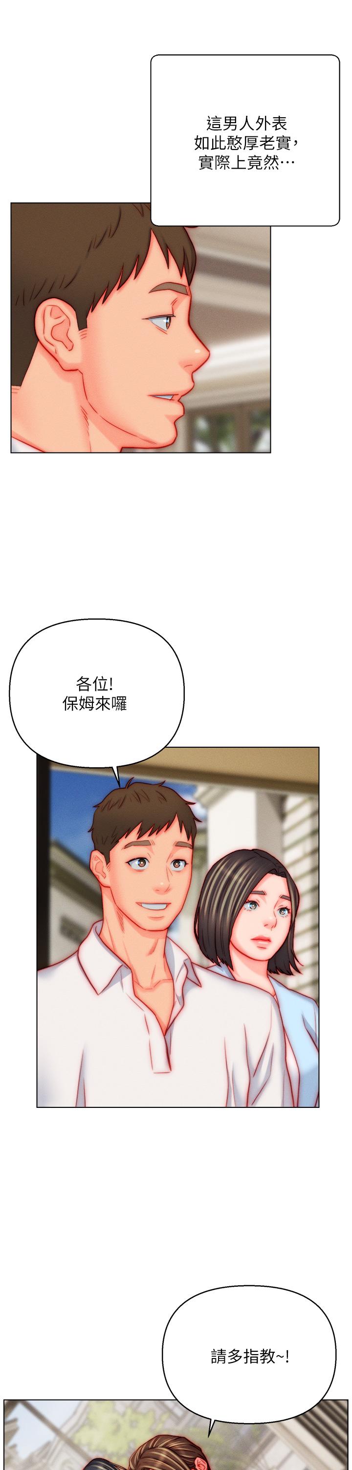 《入贅女婿》漫画 最終話-享受騎人之福