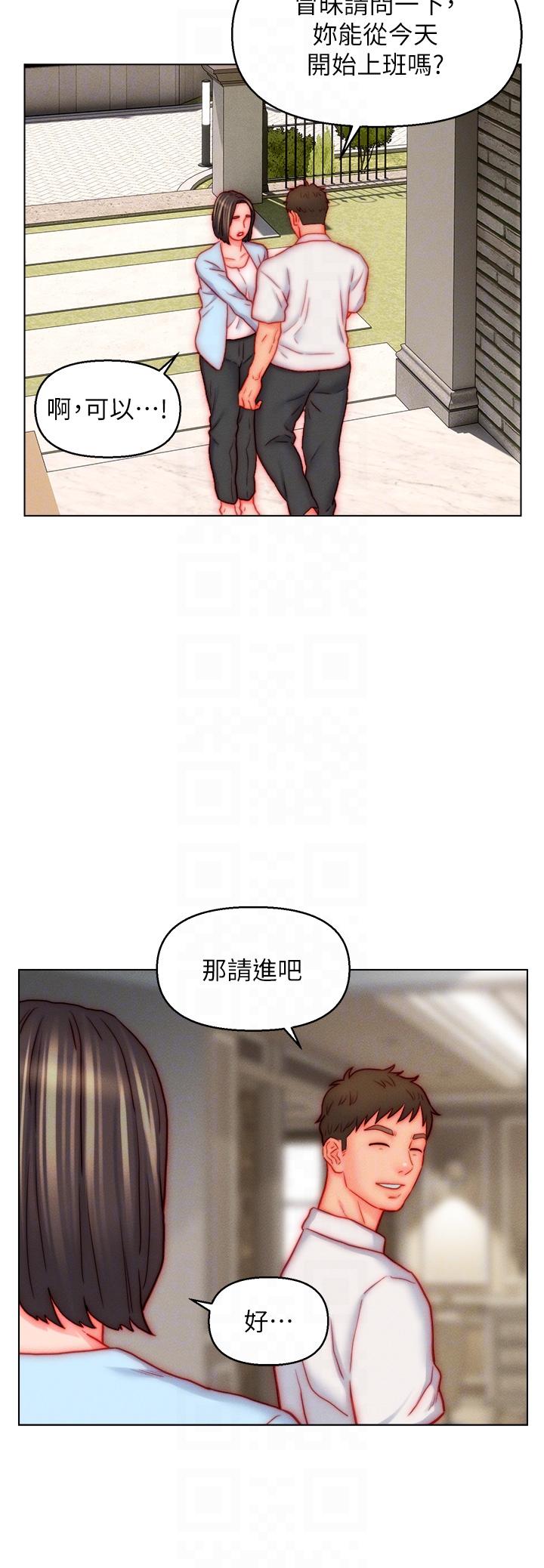 《入贅女婿》漫画 最終話-享受騎人之福