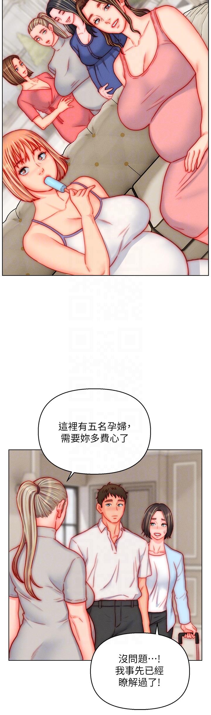 《入贅女婿》漫画 最終話-享受騎人之福