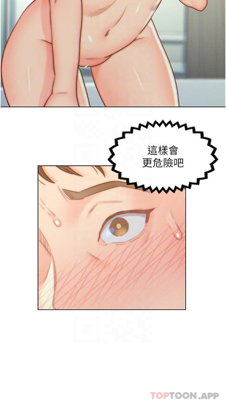 《入贅女婿》漫画 第6話-像隻發春母貓的小姨子