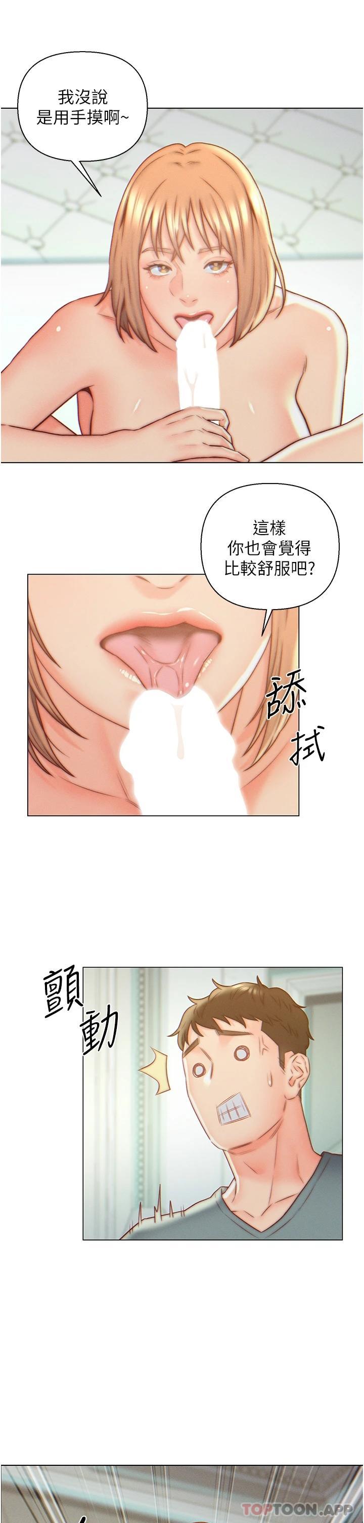 《入贅女婿》漫画 第6話-像隻發春母貓的小姨子