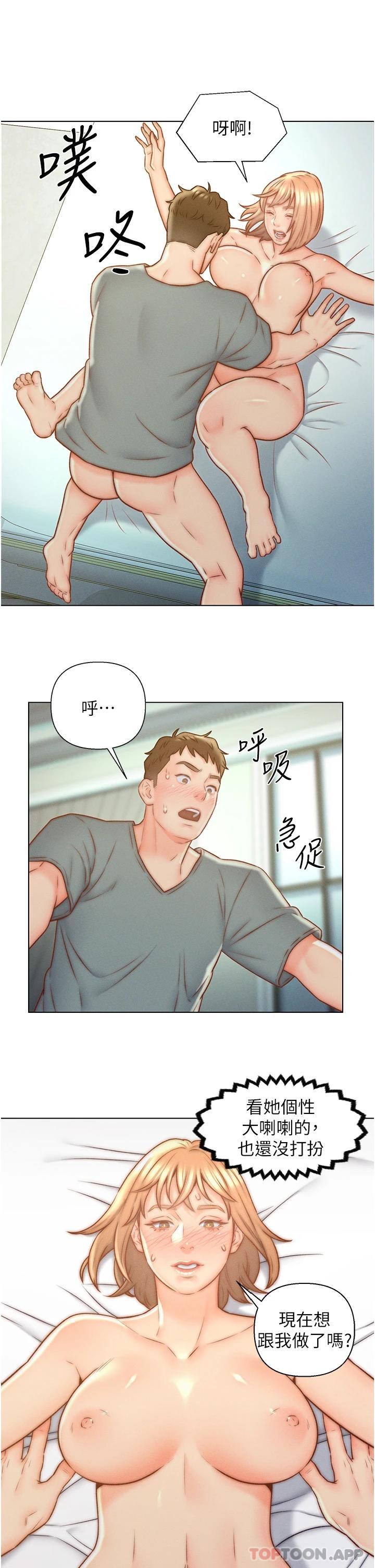 《入贅女婿》漫画 第6話-像隻發春母貓的小姨子