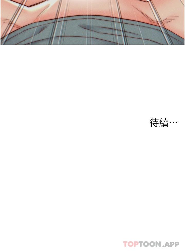 《入贅女婿》漫画 第6話-像隻發春母貓的小姨子