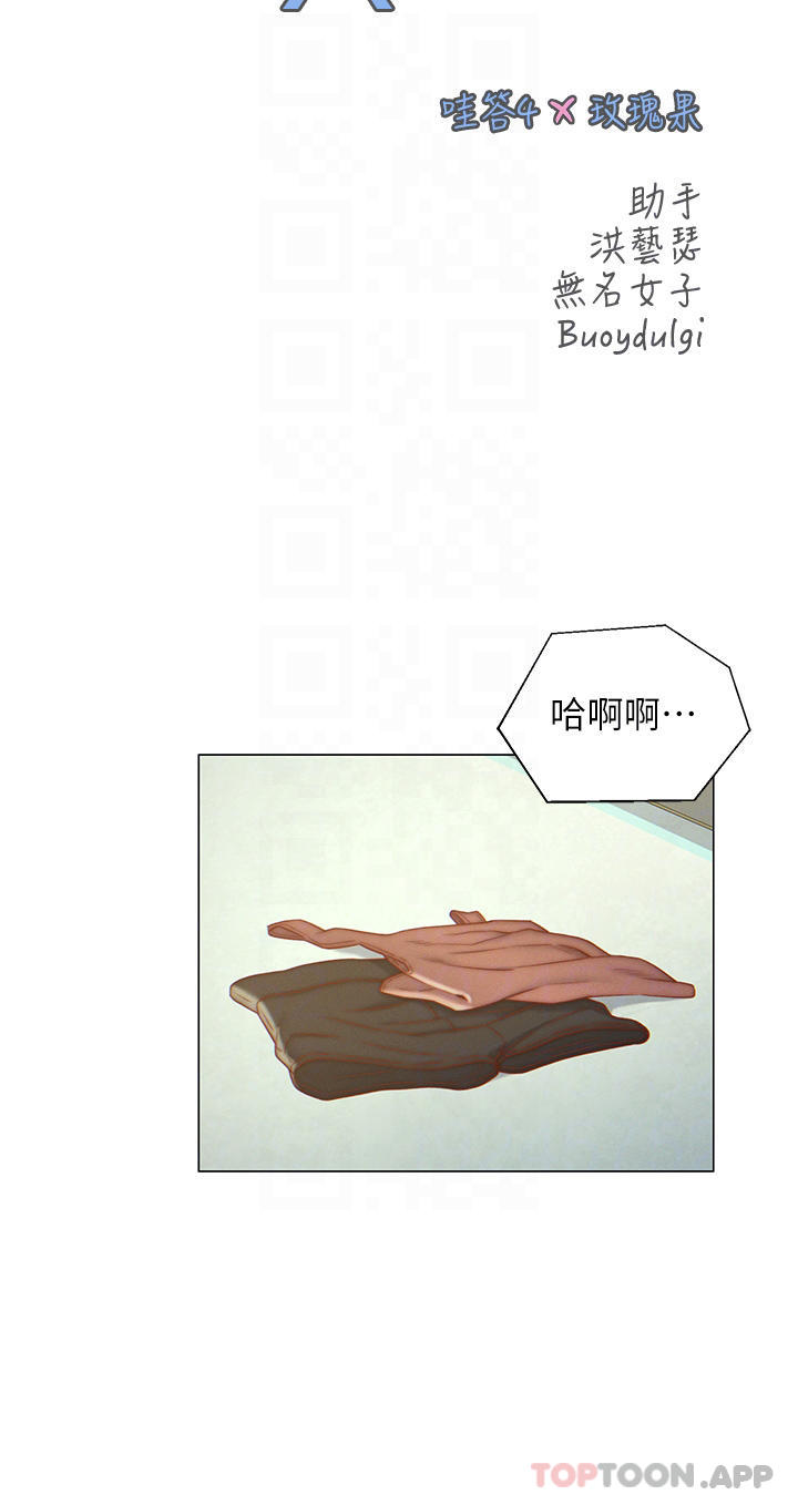 《入贅女婿》漫画 第7話-快感堆疊的初夜