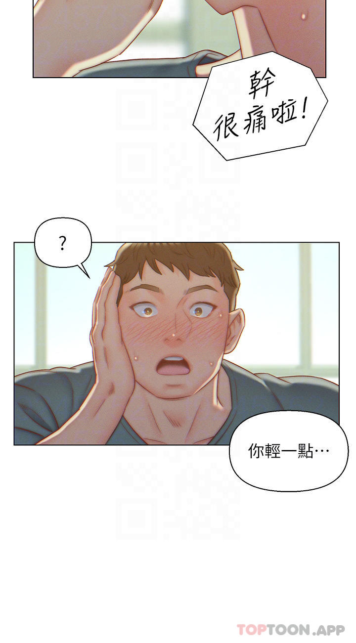 《入贅女婿》漫画 第7話-快感堆疊的初夜