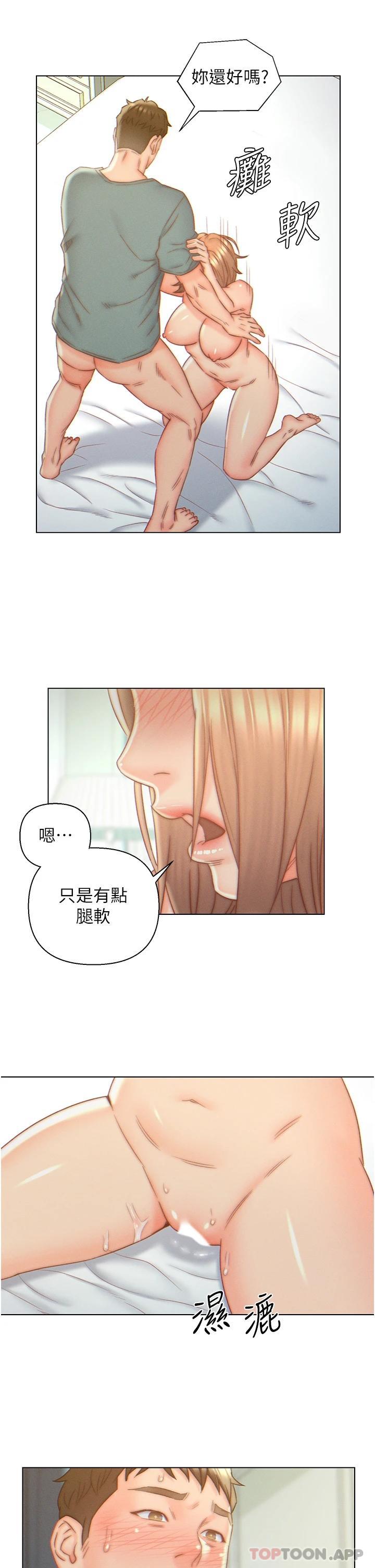 《入贅女婿》漫画 第7話-快感堆疊的初夜