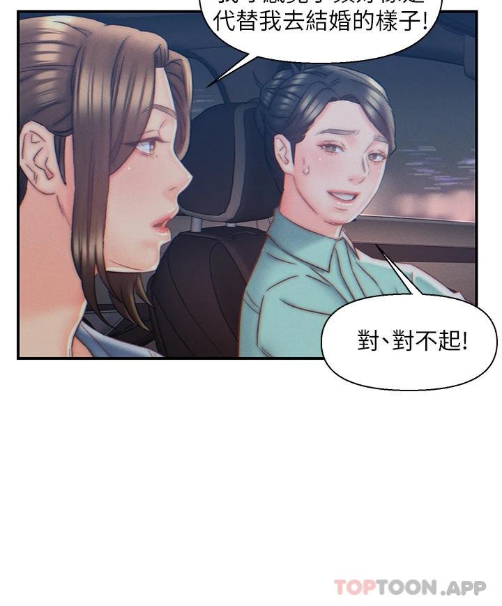 《入贅女婿》漫画 第7話-快感堆疊的初夜