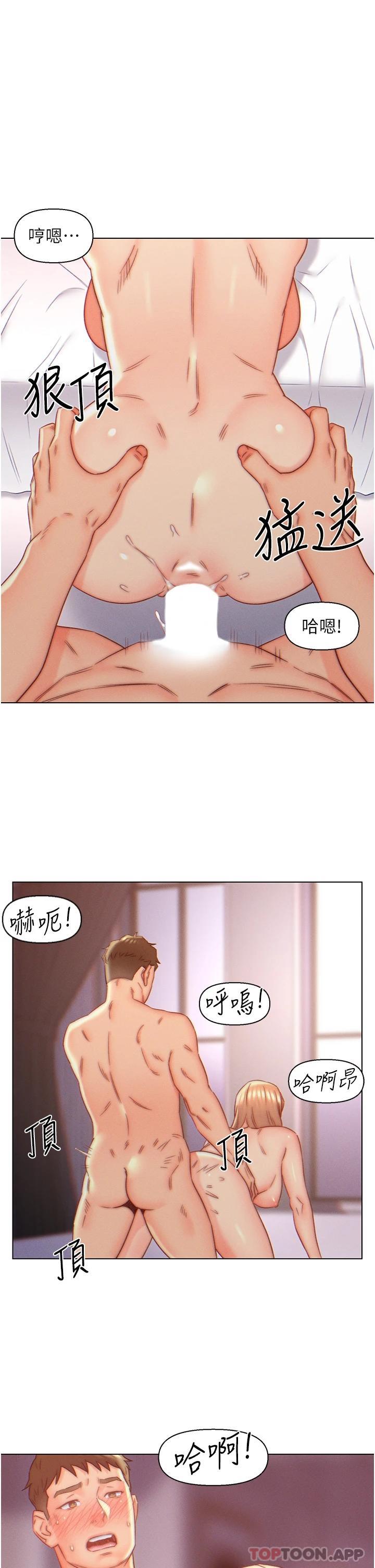 《入贅女婿》漫画 第8話-闖進浴室的岳母