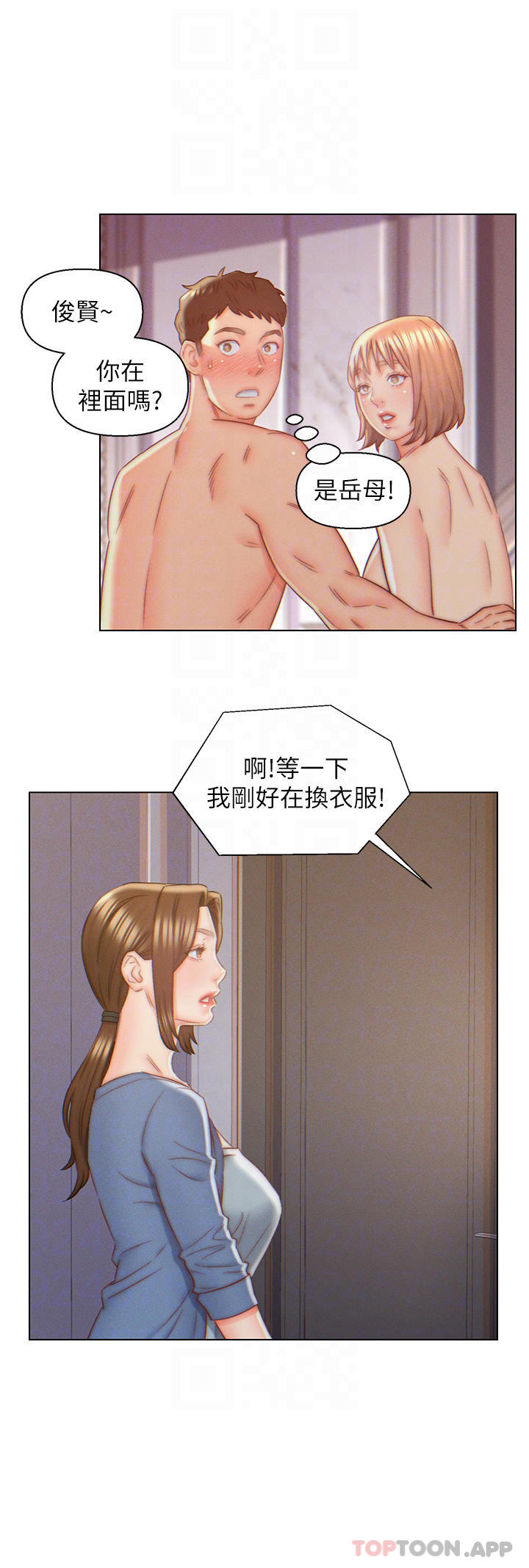 《入贅女婿》漫画 第8話-闖進浴室的岳母