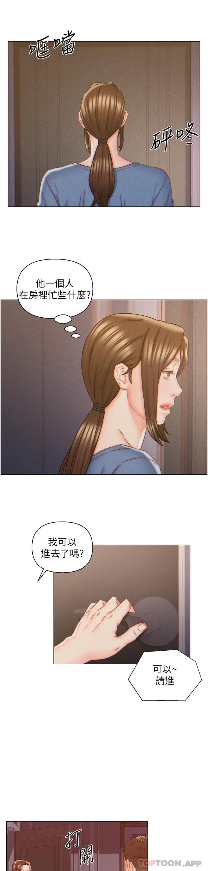 《入贅女婿》漫画 第8話-闖進浴室的岳母