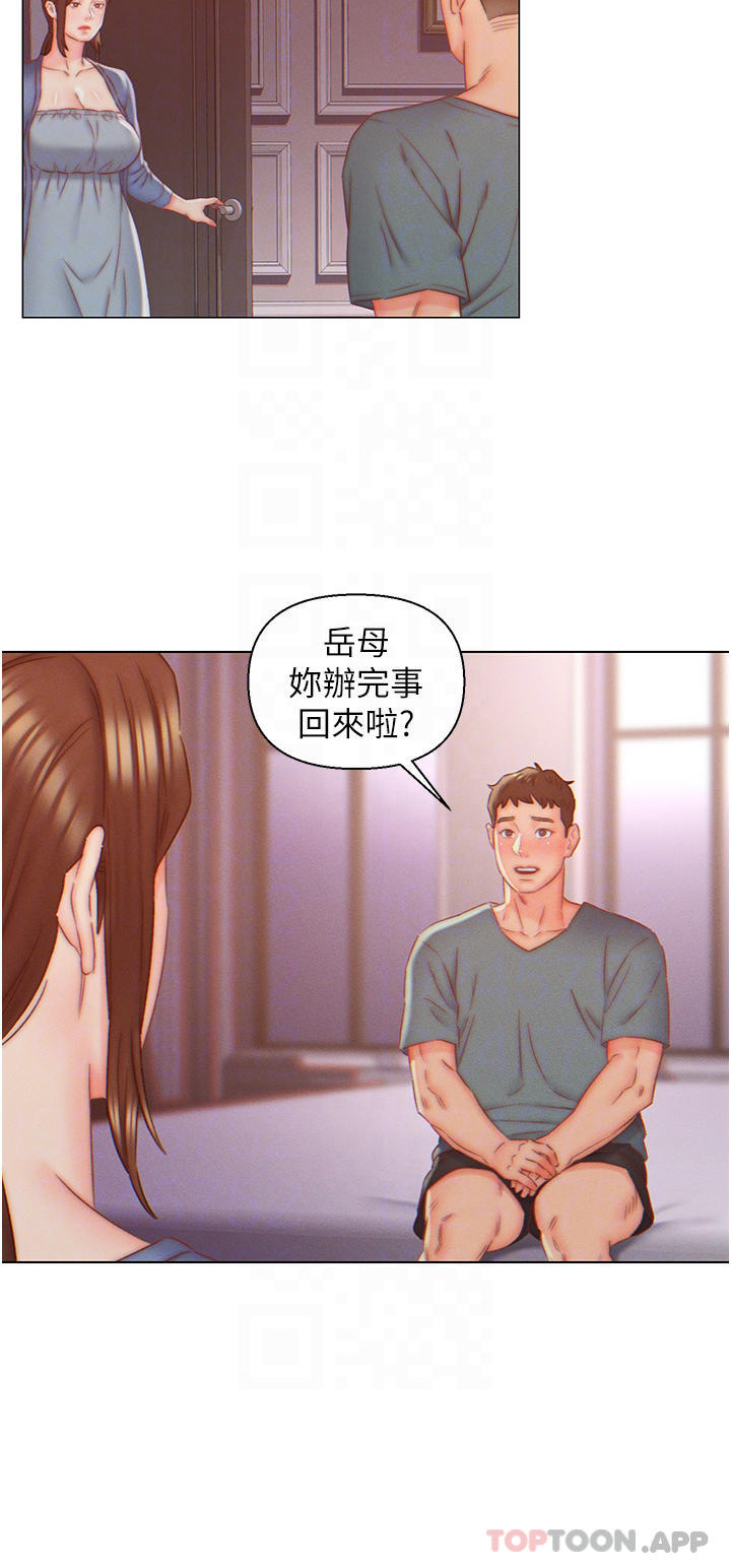 《入贅女婿》漫画 第8話-闖進浴室的岳母