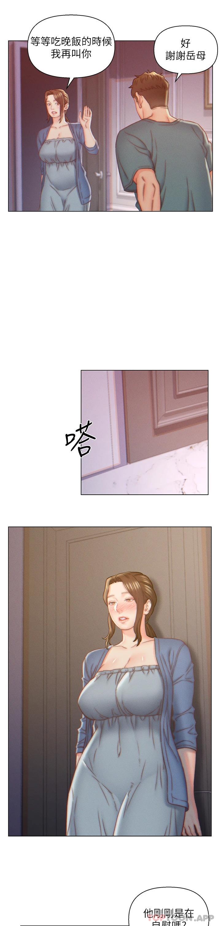 《入贅女婿》漫画 第8話-闖進浴室的岳母