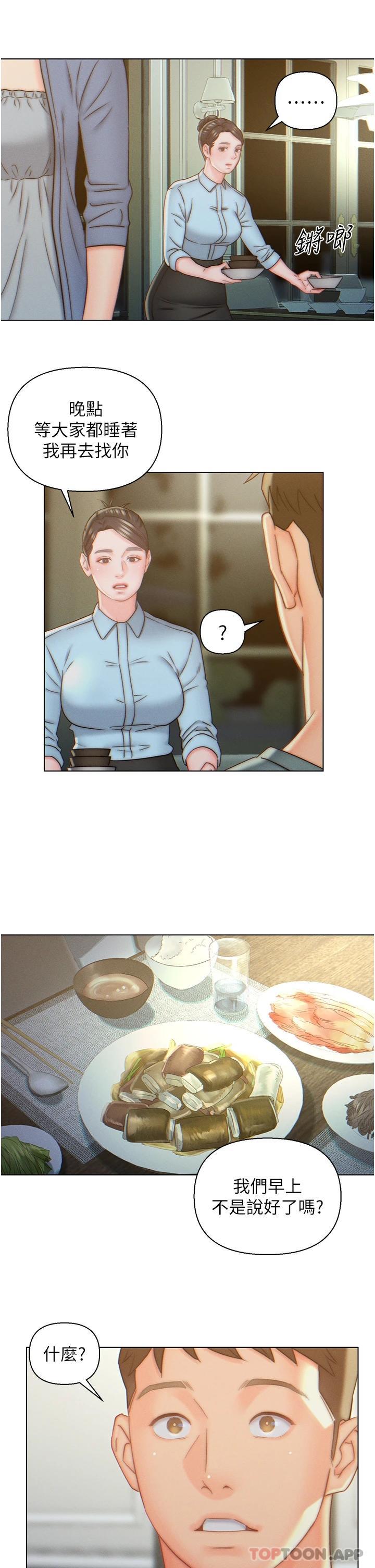 《入贅女婿》漫画 第8話-闖進浴室的岳母
