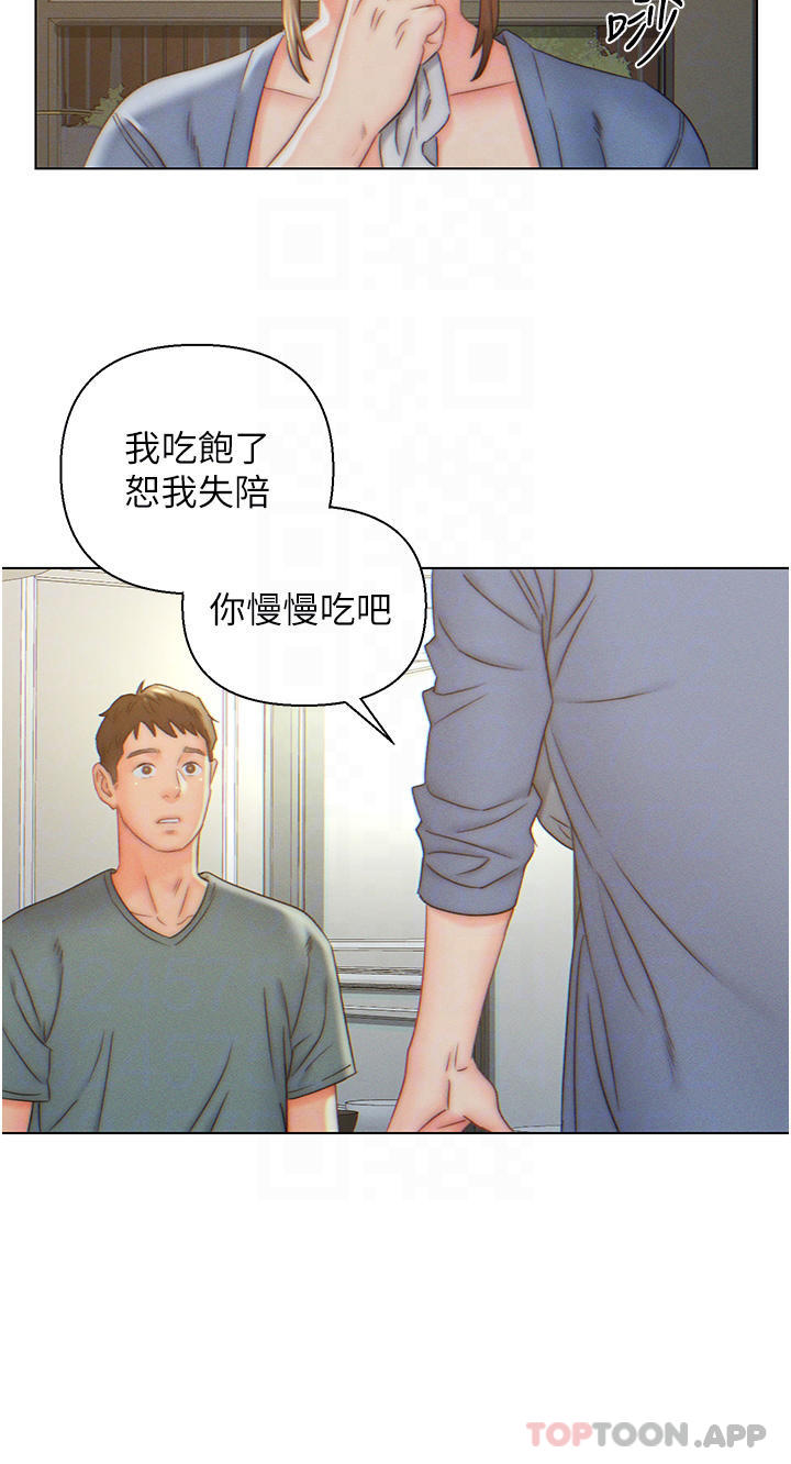 《入贅女婿》漫画 第8話-闖進浴室的岳母