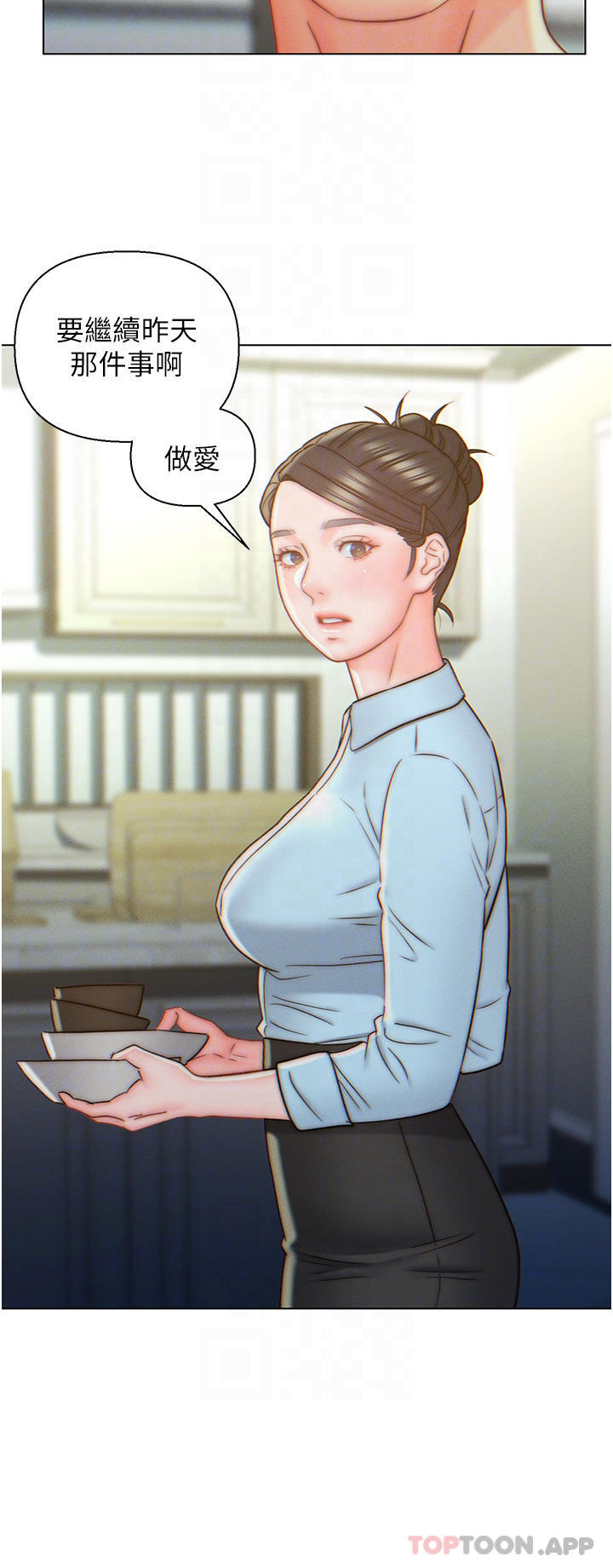 《入贅女婿》漫画 第8話-闖進浴室的岳母