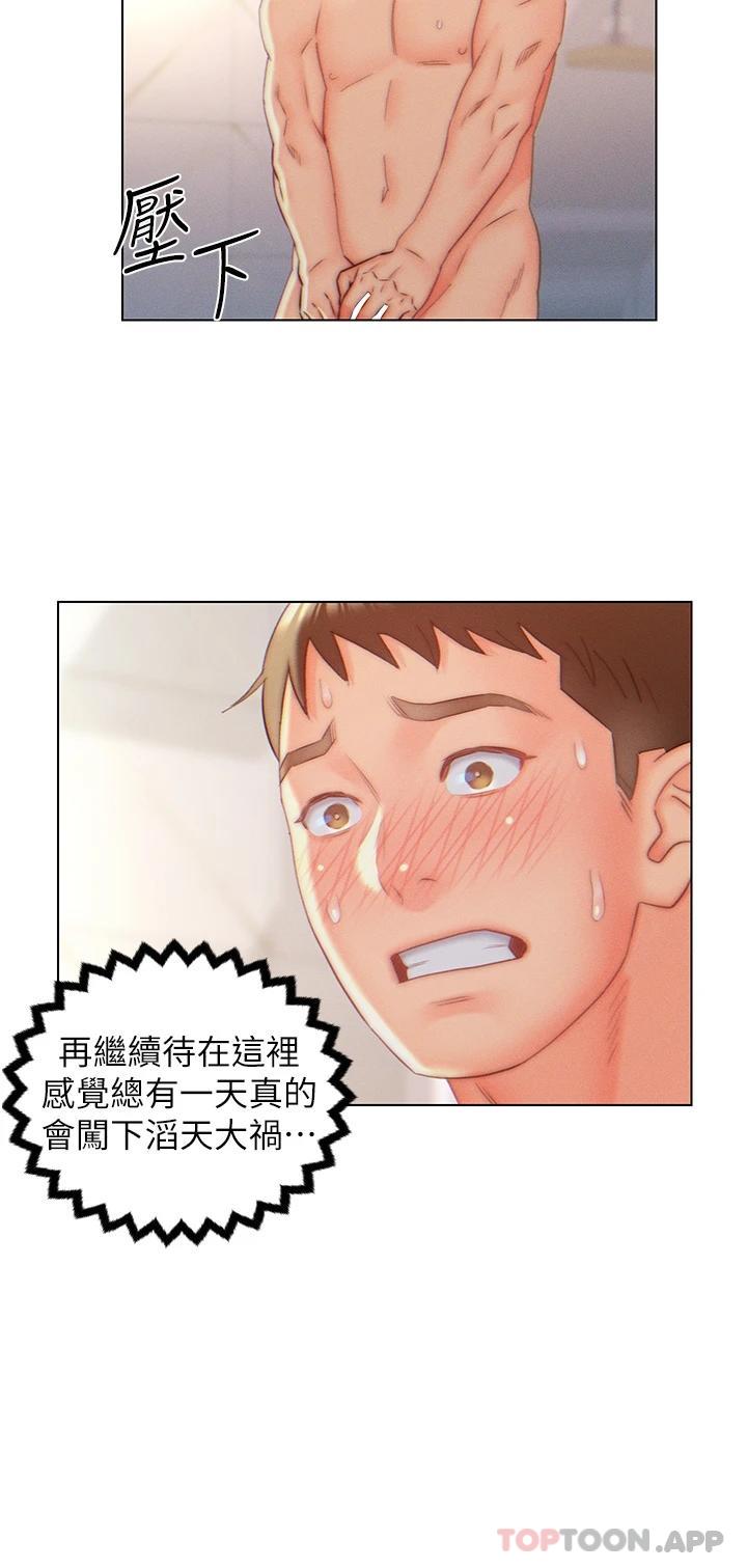 《入贅女婿》漫画 第8話-闖進浴室的岳母