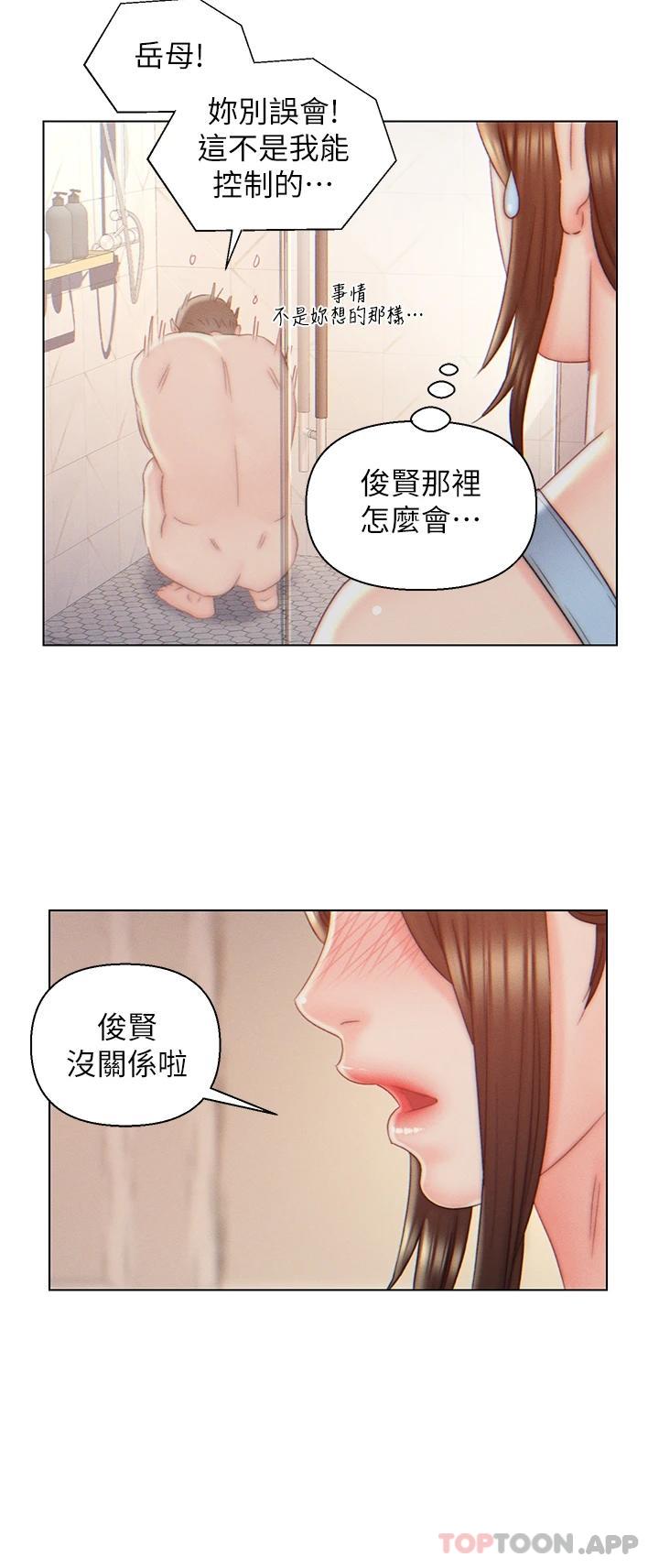 《入贅女婿》漫画 第8話-闖進浴室的岳母