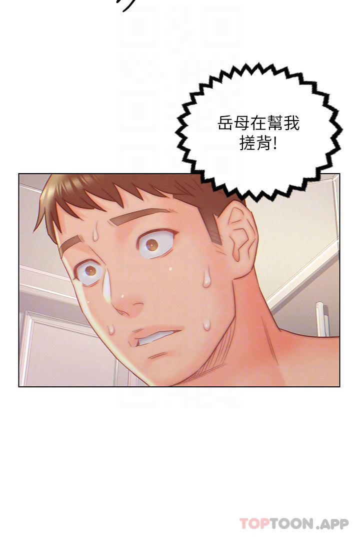 《入贅女婿》漫画 第9話-充滿激情的浴室
